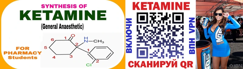 КЕТАМИН ketamine  Новотитаровская 